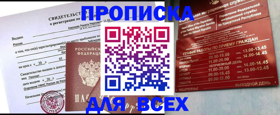 прописка иностранных граждан в Буинске